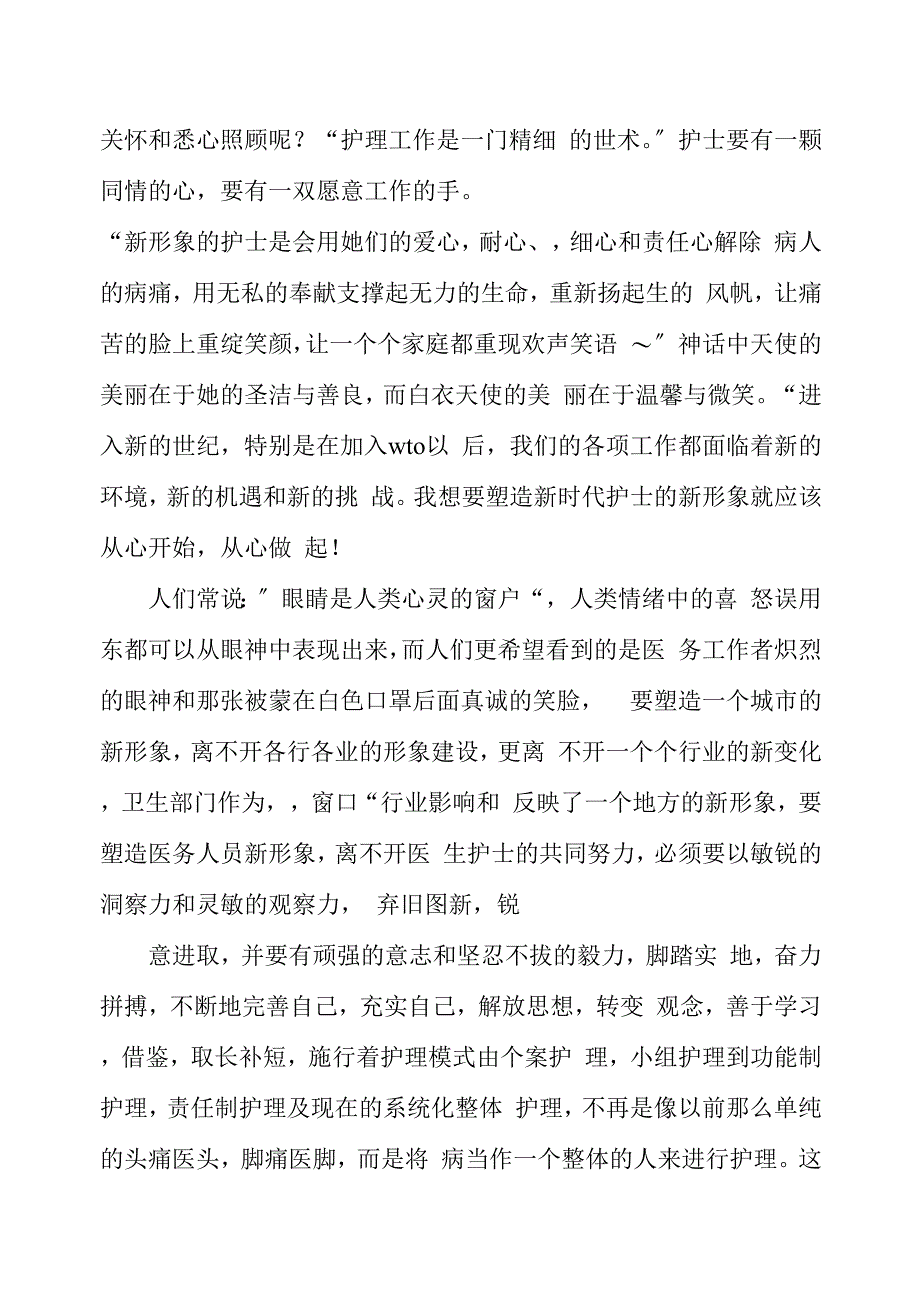 工作励志心得_第5页