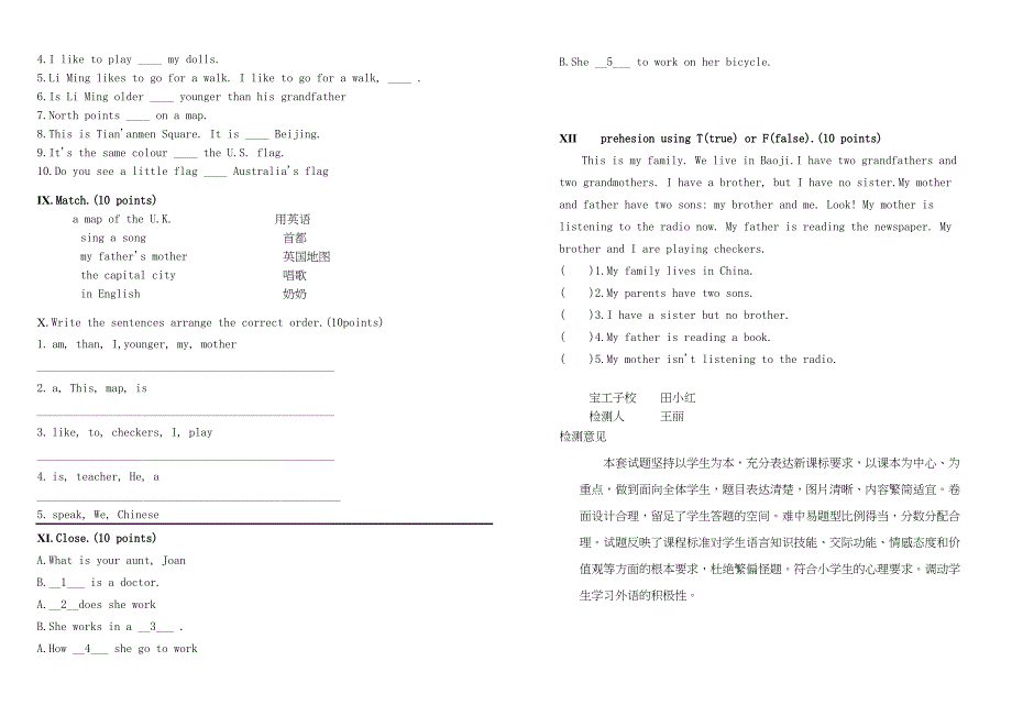 2023年小学五年级英语上册期中试题及答案冀教版.docx_第2页