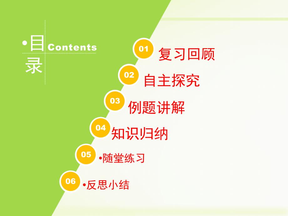 《用配方法求解一元二次方程（1）》教学课件_第3页