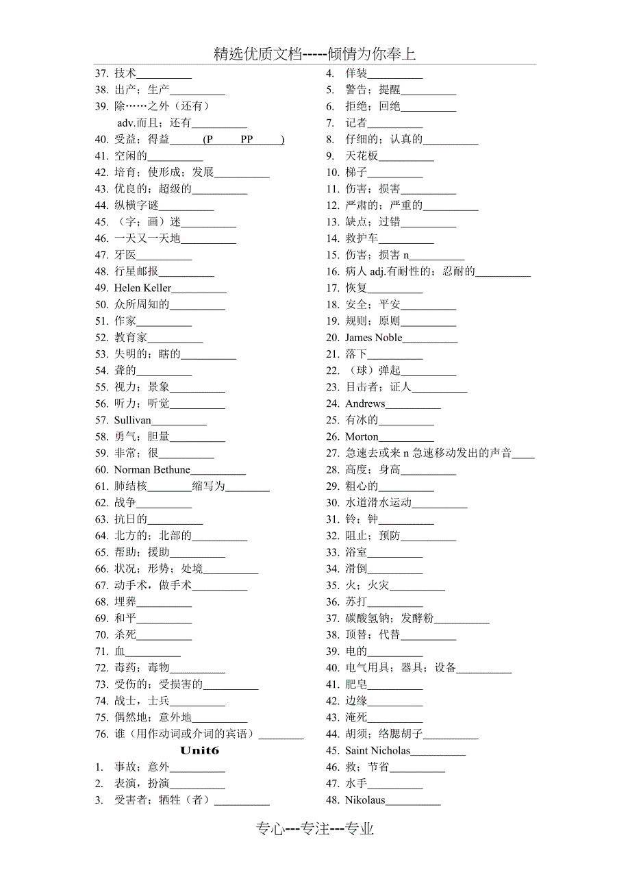 冀教版九年级上英语单词表(汉译英)_第4页