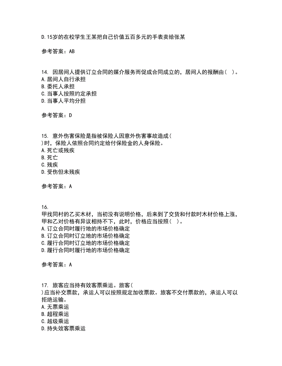 西北工业大学21秋《合同法》在线作业二满分答案56_第4页