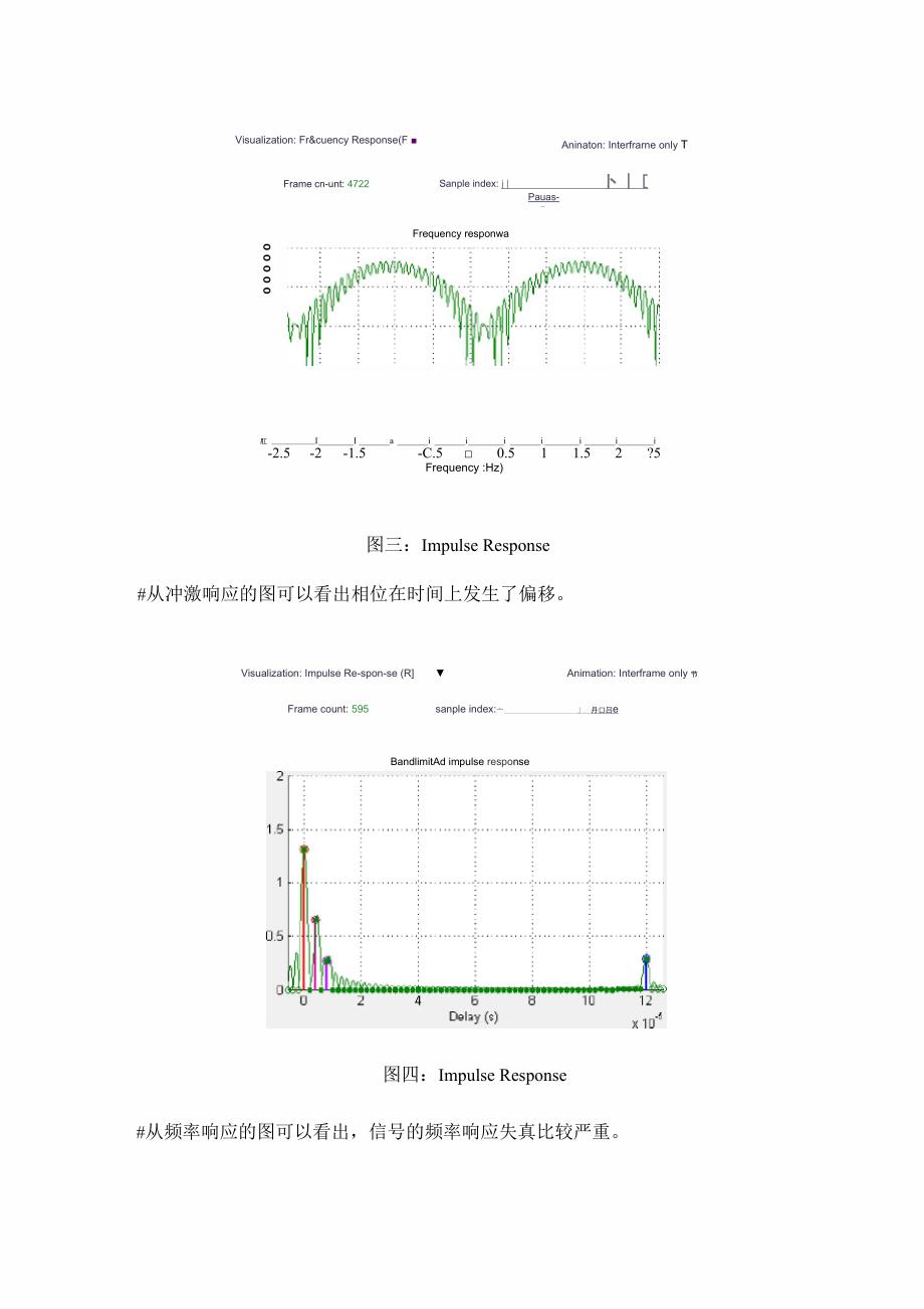 移动通信原理课程设计实验报告_第4页