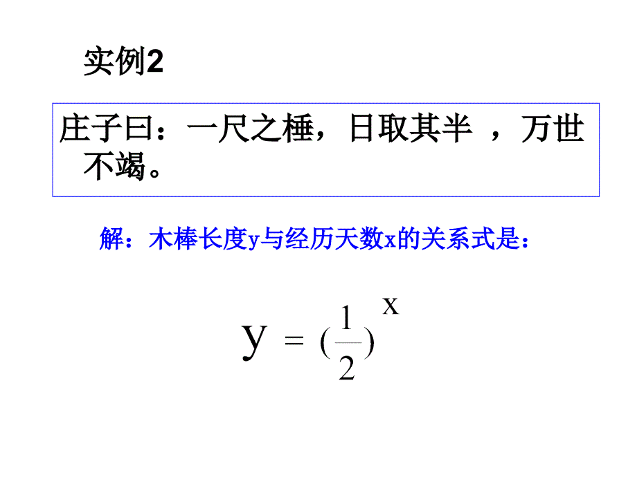 指数函数的图象及性质_第4页