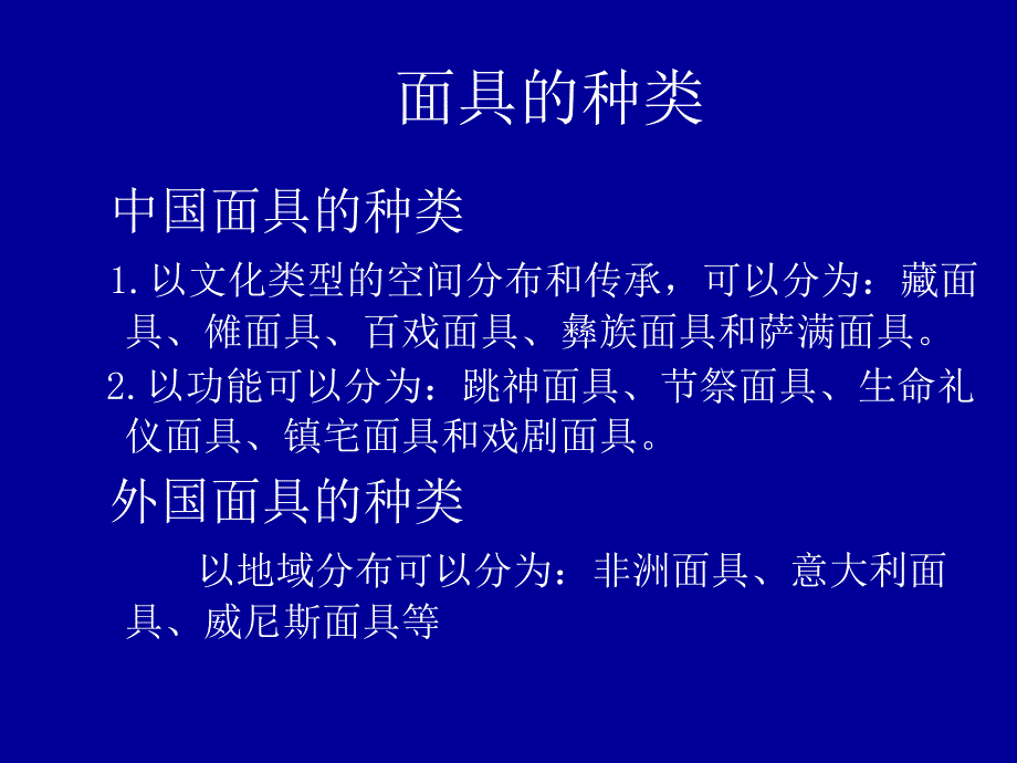 初中一年级美术上册第一课时课件_第4页