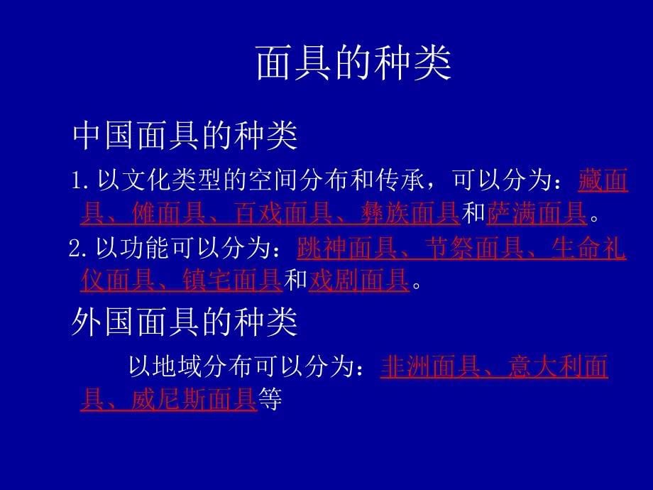 初中一年级美术上册第一课时课件_第5页