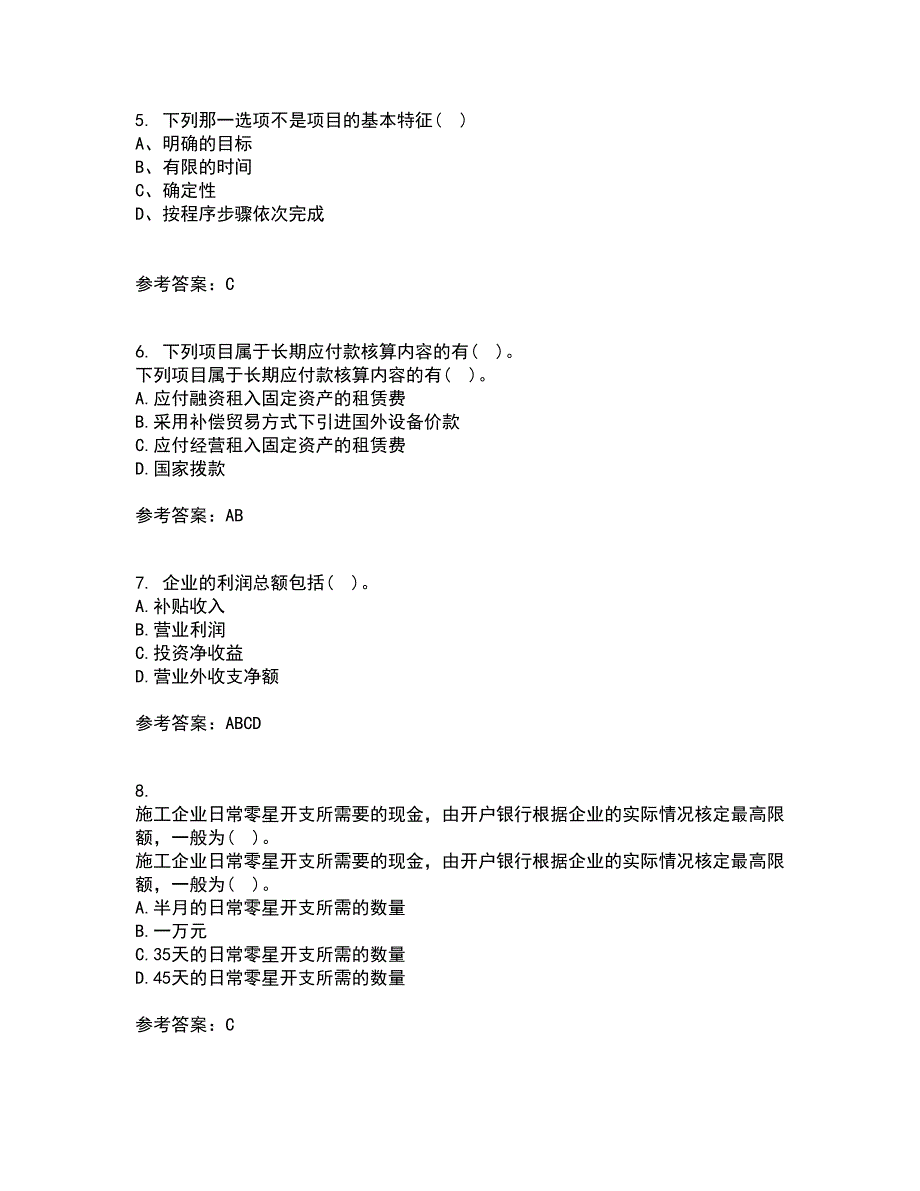 东北财经大学21秋《施工企业会计》在线作业三答案参考10_第2页