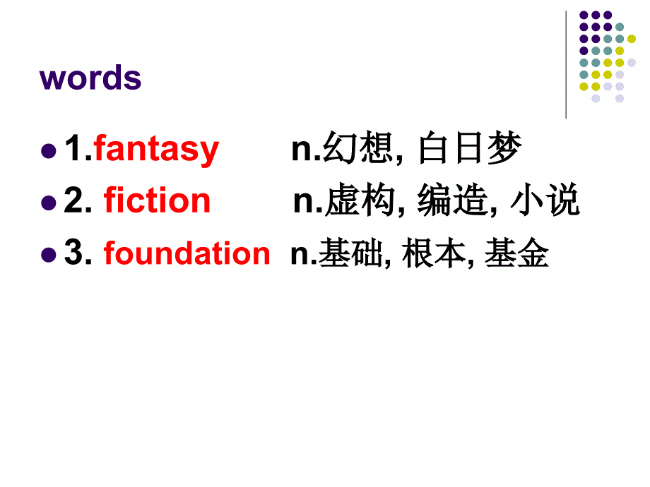 凡尔纳(科幻小说家)_第2页