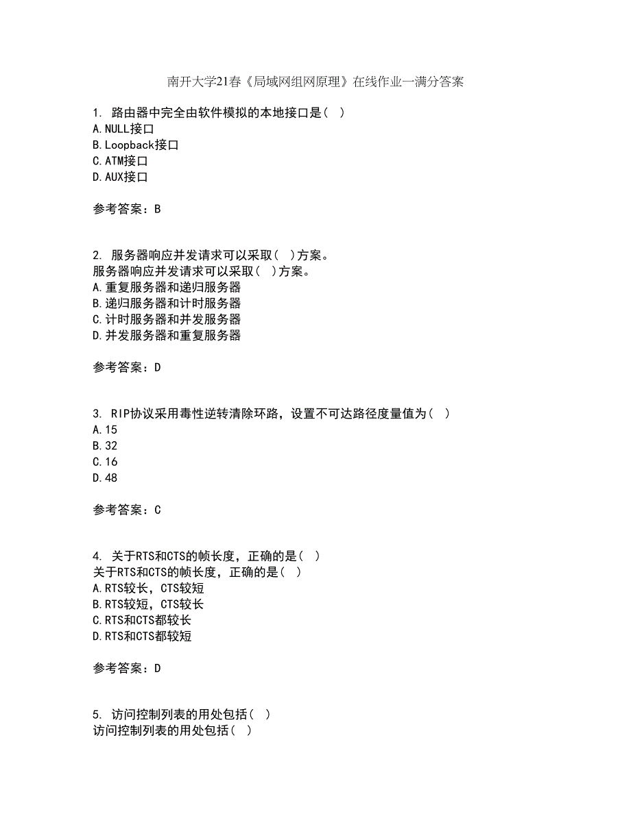 南开大学21春《局域网组网原理》在线作业一满分答案59_第1页