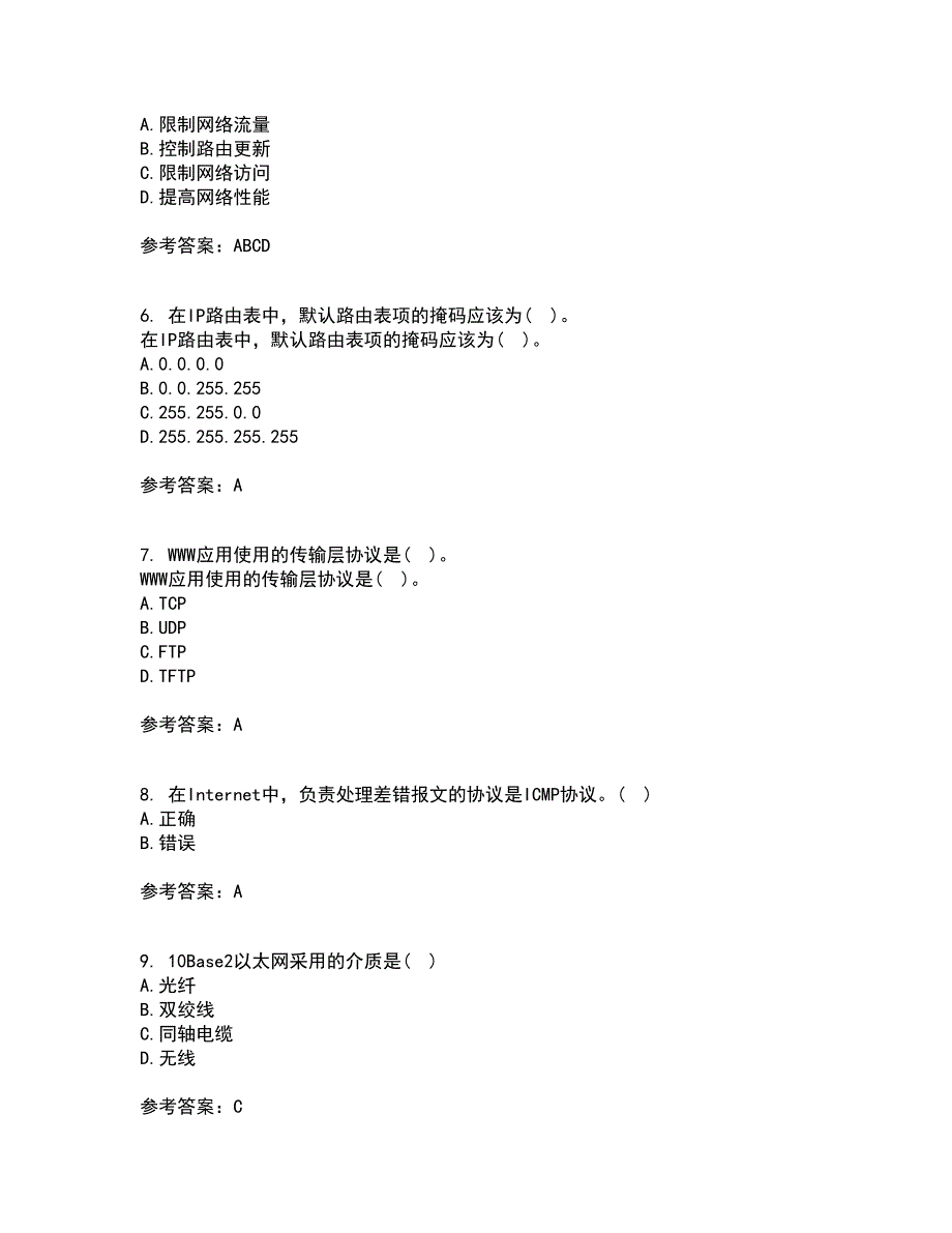 南开大学21春《局域网组网原理》在线作业一满分答案59_第2页