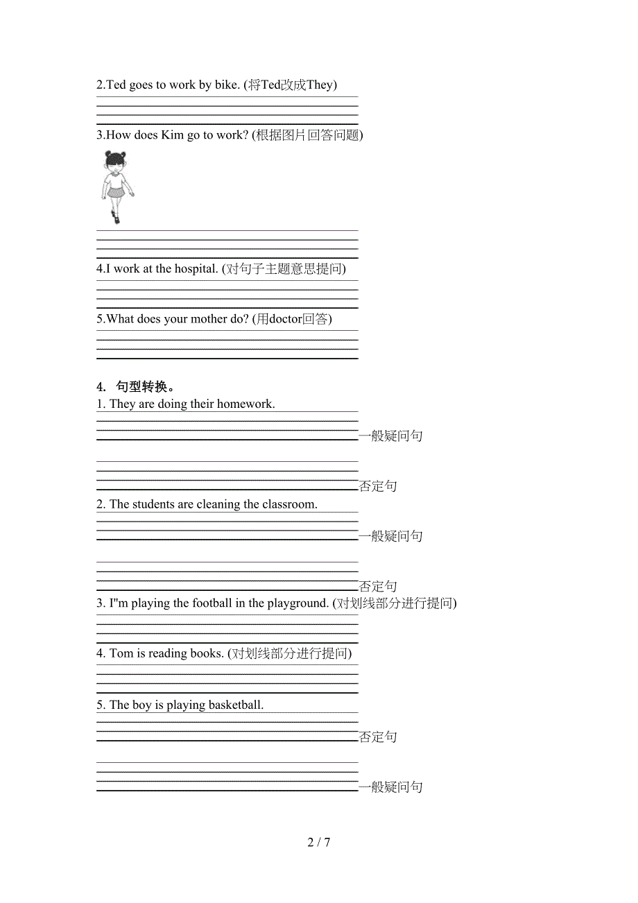 沪教版五年级英语上册句型转换考题_第2页