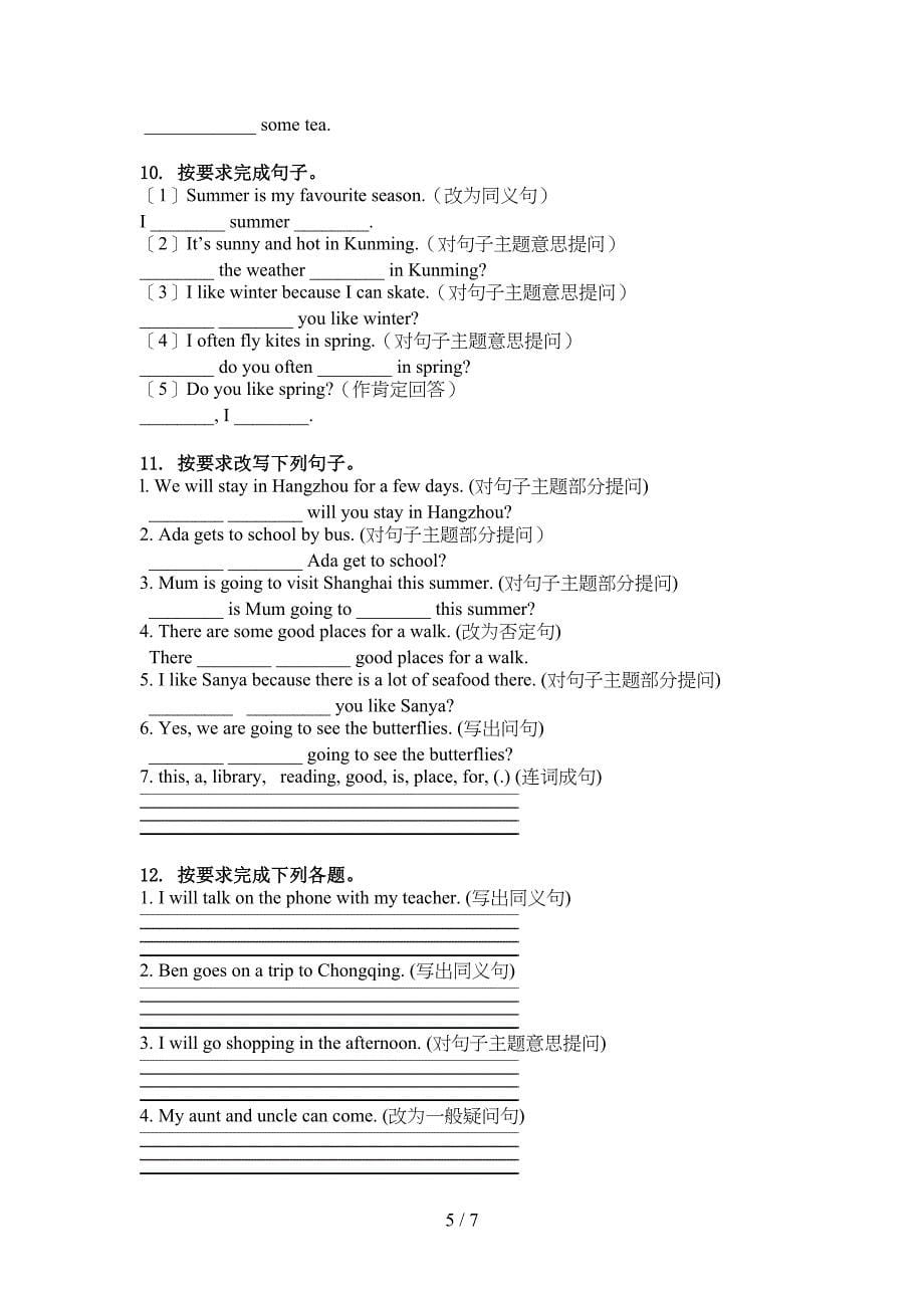 沪教版五年级英语上册句型转换考题_第5页