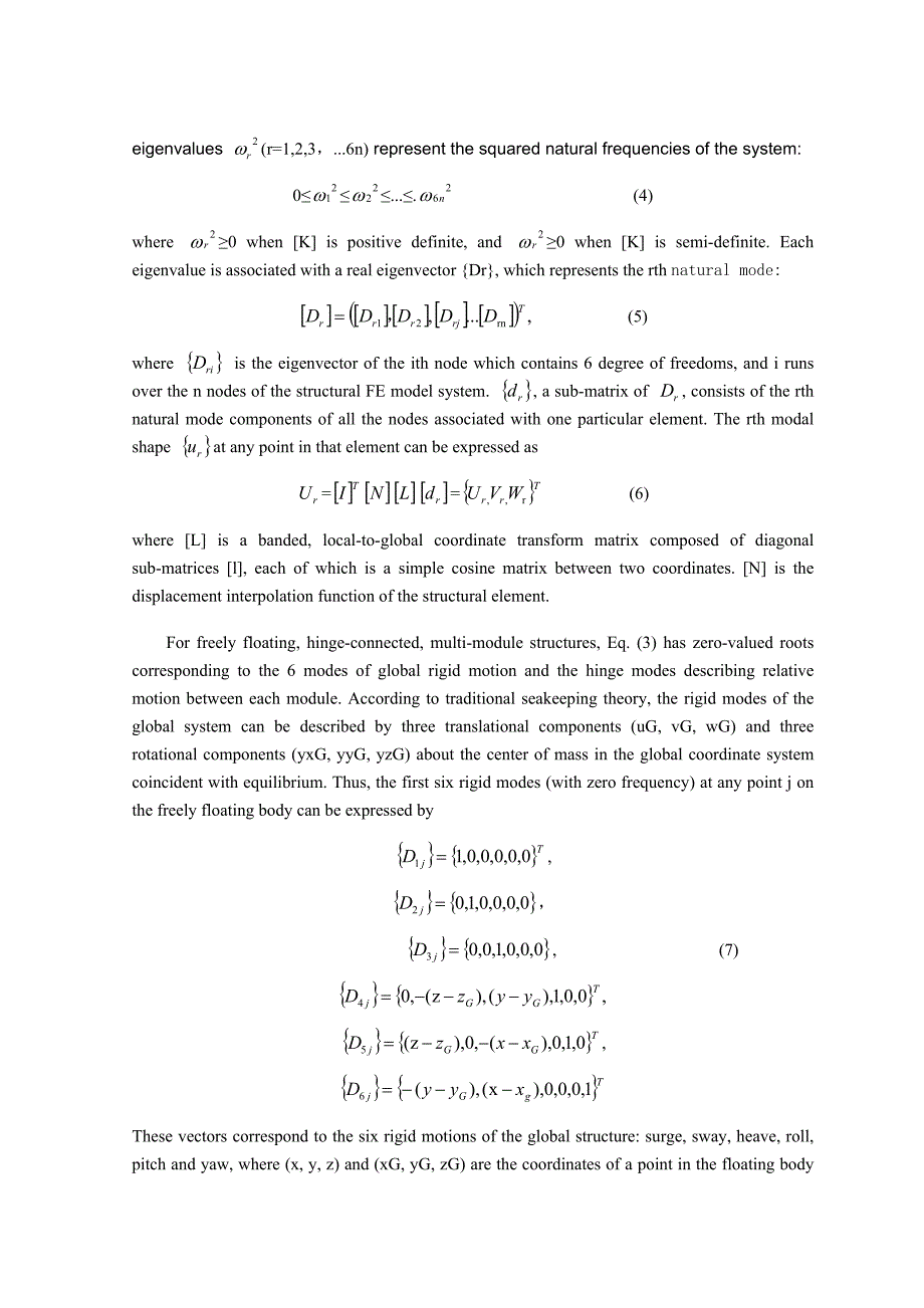 水弹性分析关于柔性的浮动互连结构毕业论文外文翻译_第4页