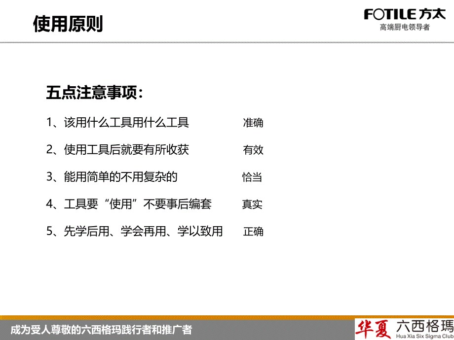 QC七大工具培训课程(共75张PPT)课件_第3页