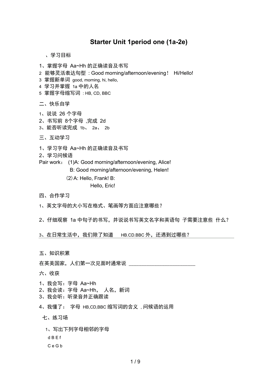七上StarterUnitperiodone_第1页