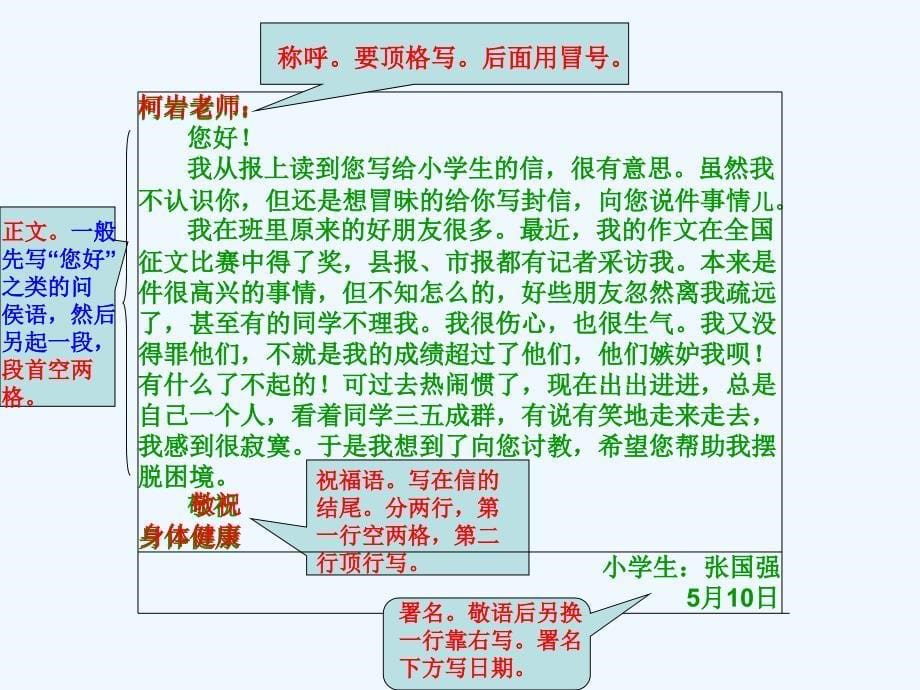 《尺有所短寸有所长》_第5页