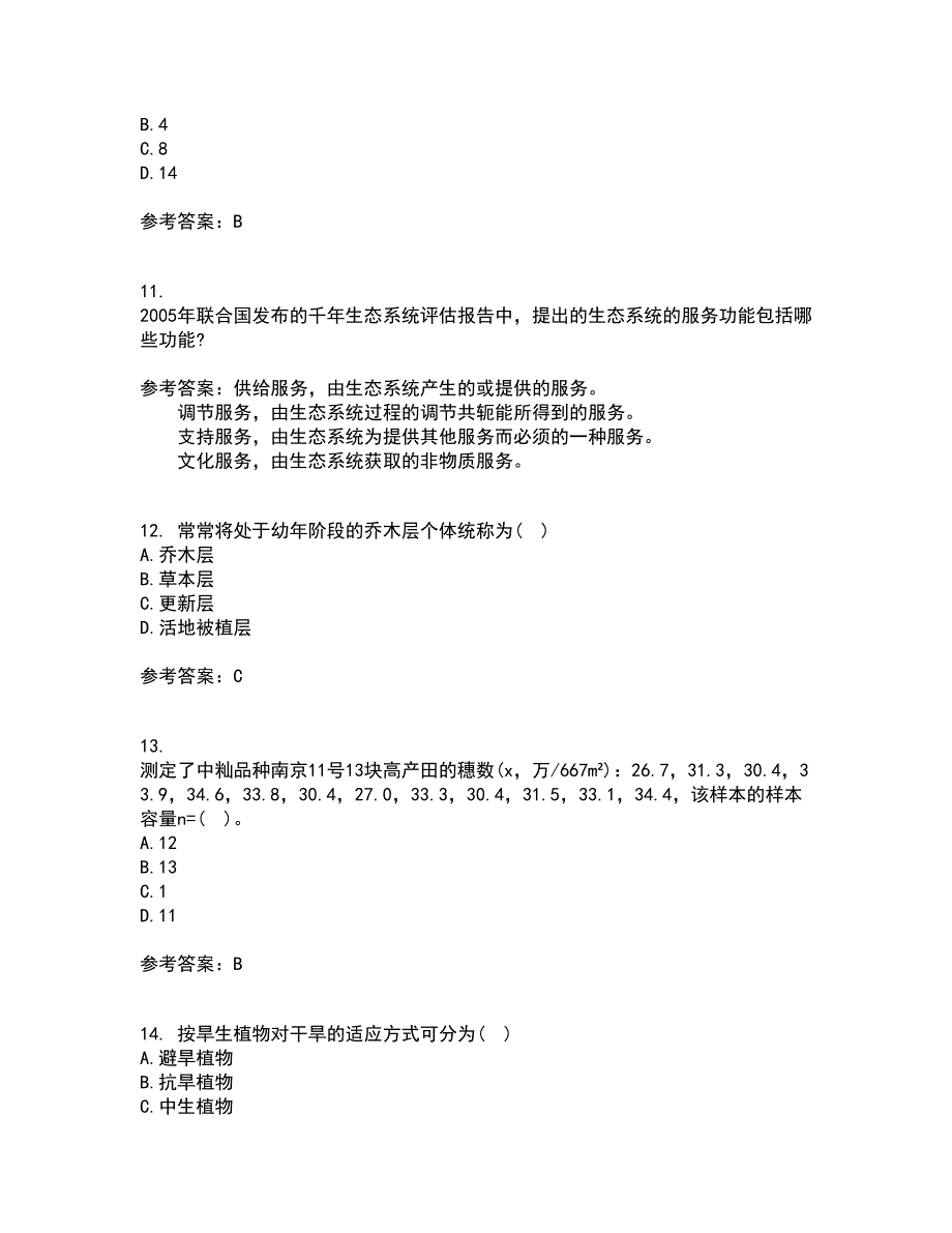 东北农业大学21秋《农业生态学》在线作业三满分答案97_第3页