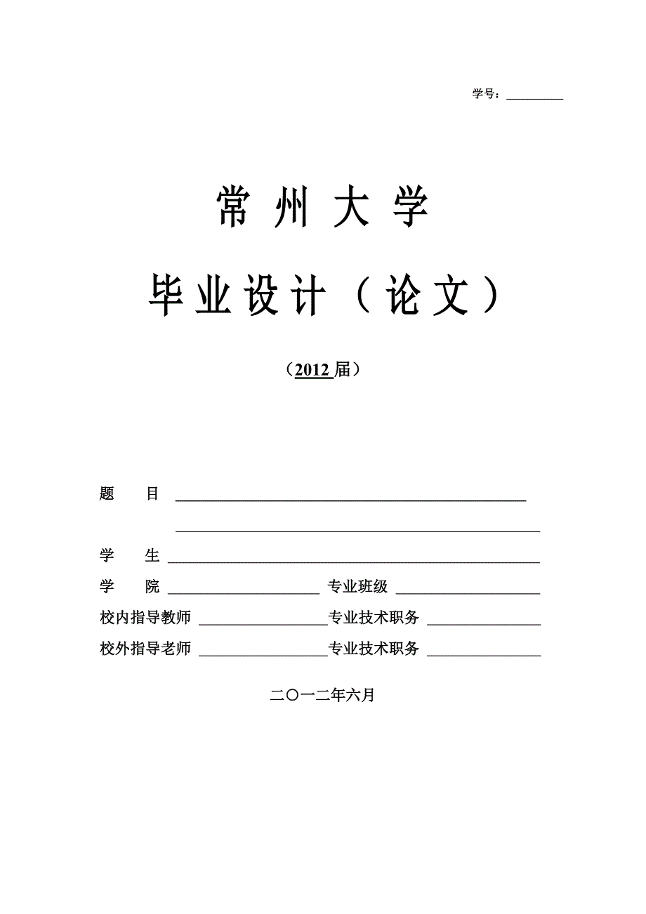 基于plc的电机控制系统-本科论文_第1页