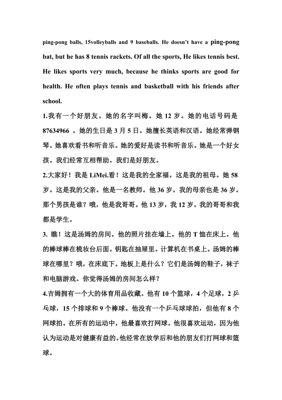 初中英语七年级上册作文范文.doc_第2页