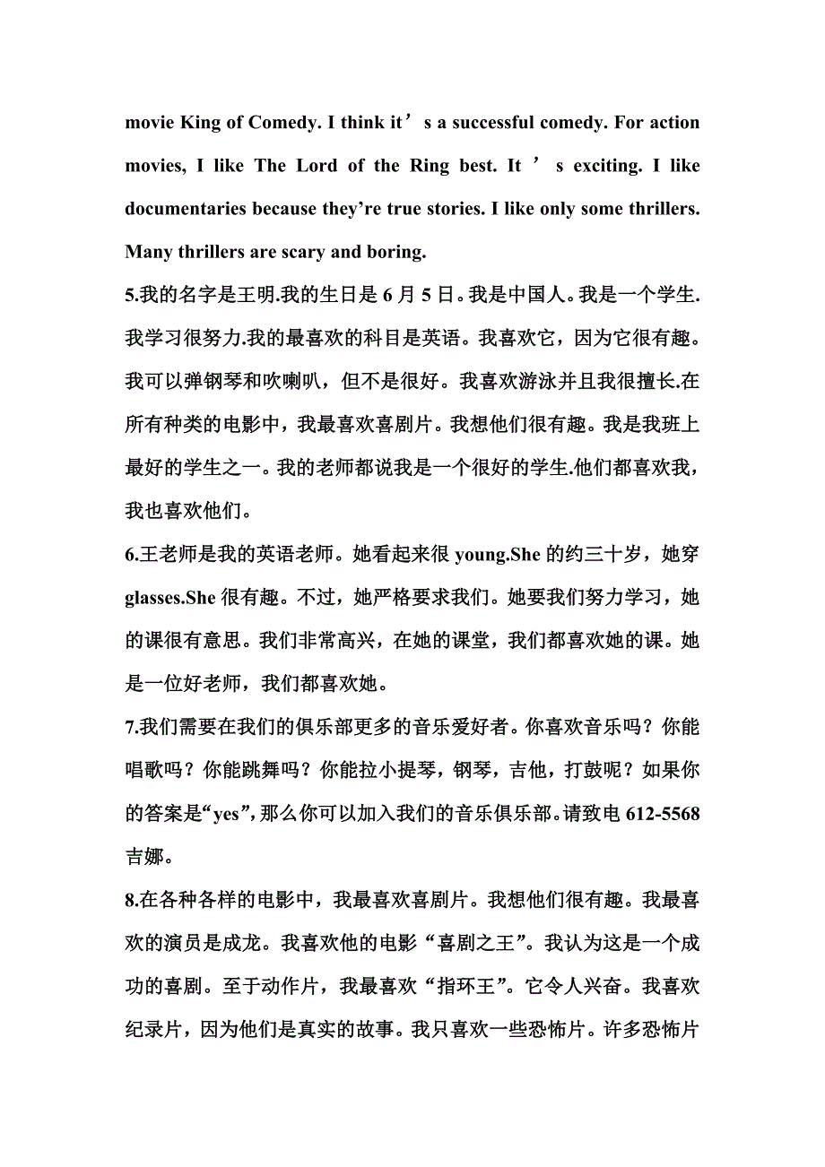 初中英语七年级上册作文范文.doc_第4页