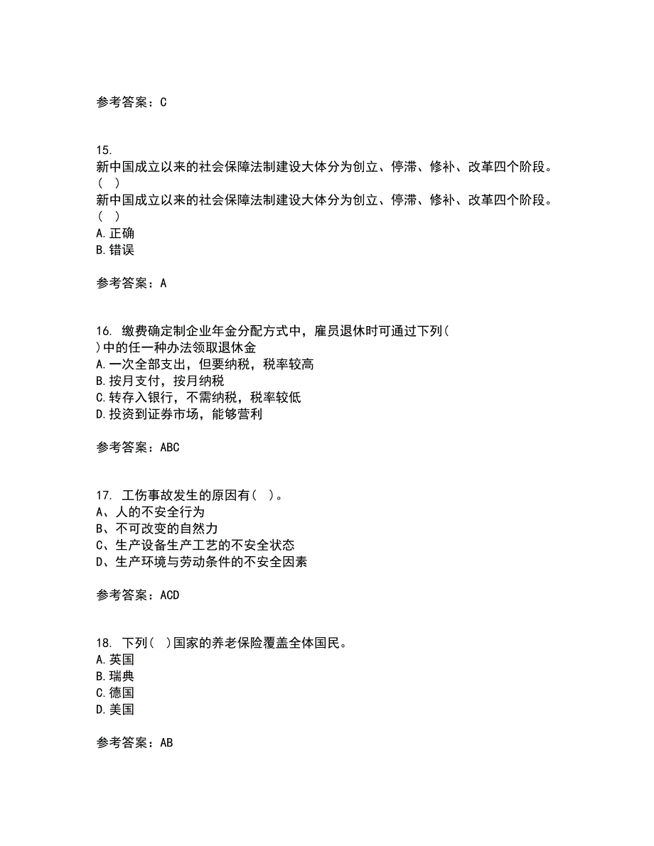 天津大学22春《社会保障》概论离线作业一及答案参考31_第4页