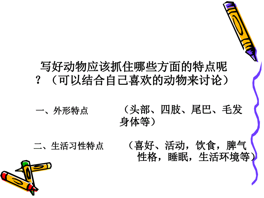 四年级上作文——我喜欢的小动物1 (2)_第2页