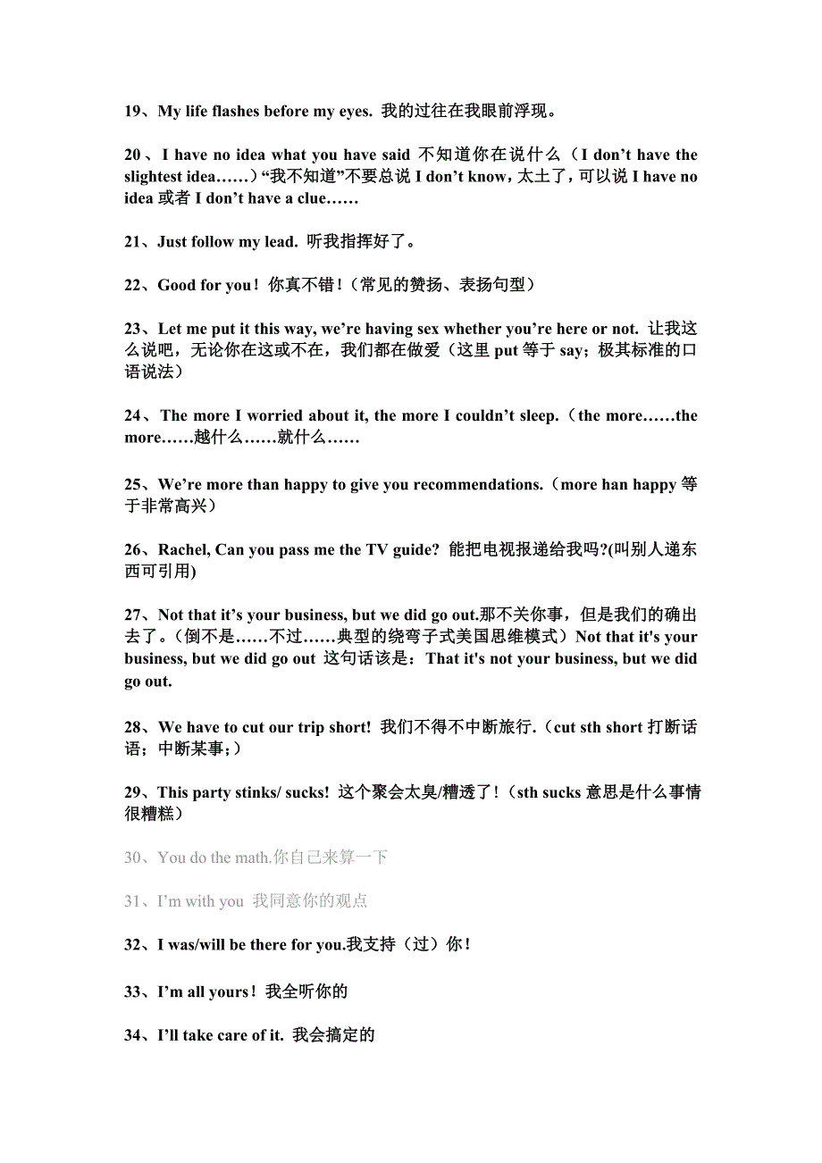 老友记中经典高频口语.doc_第2页