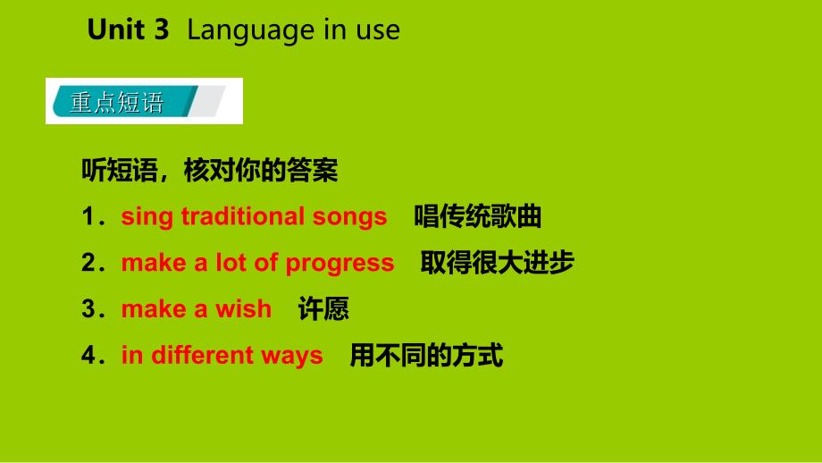 广西九年级英语上册Module2PublicholidaysUnit3Languageinuse读写课件新版外研版_第2页