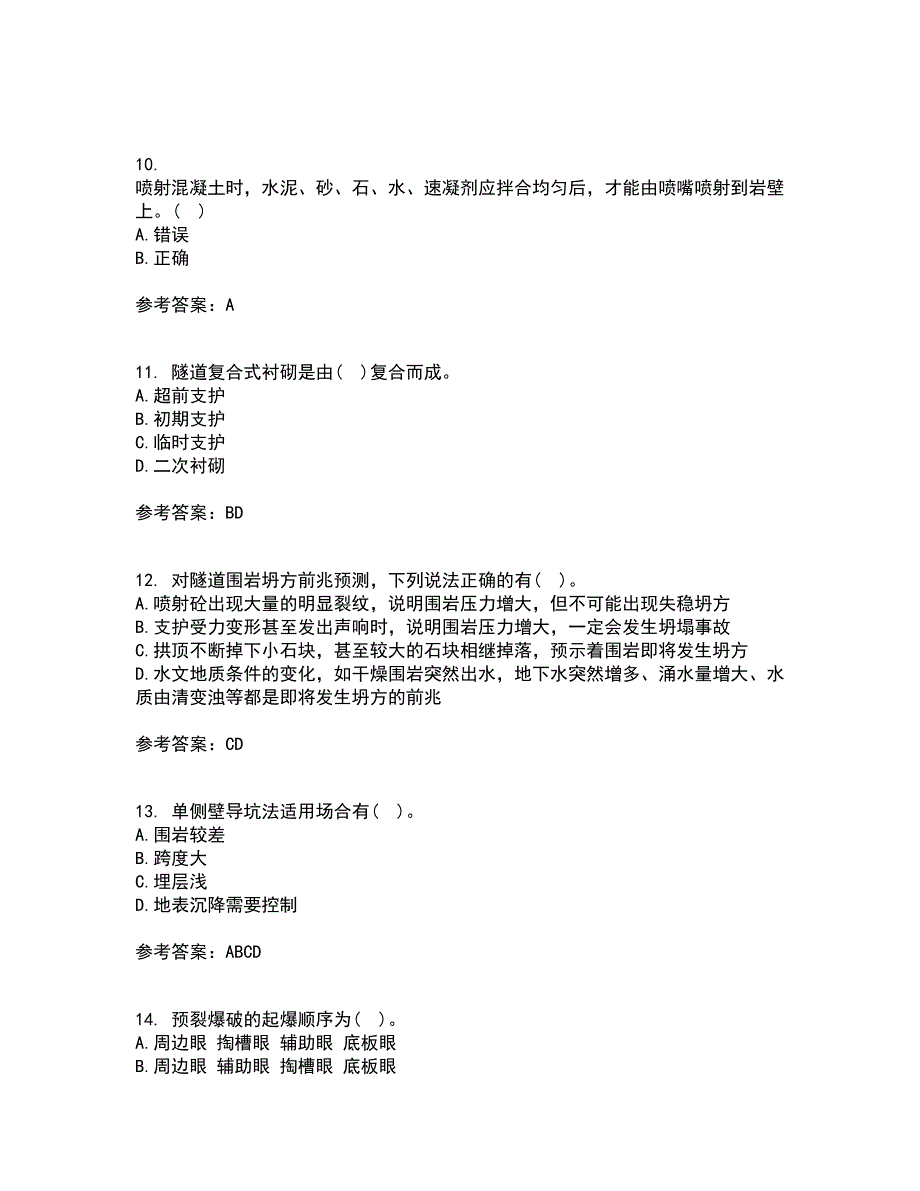 吉林大学21春《隧道工程》在线作业二满分答案_36_第3页