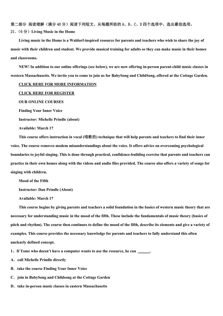 江西省宜春市第九中学2023学年高三第四次模拟考试英语试卷（含解析）.doc_第3页