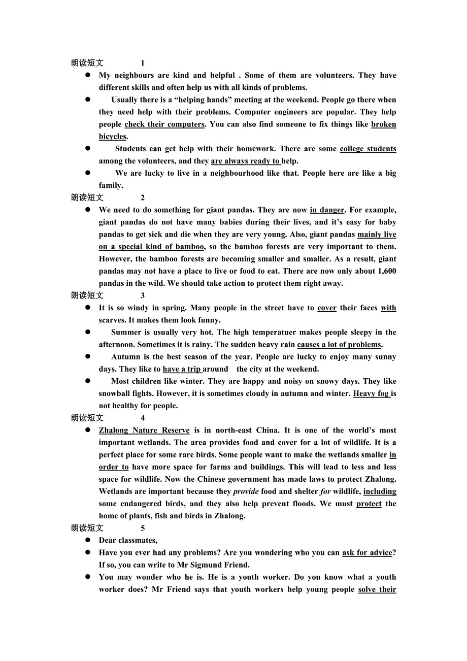 2015年江苏省初中英语听力口语自动化考试纲要+朗读短文_第1页