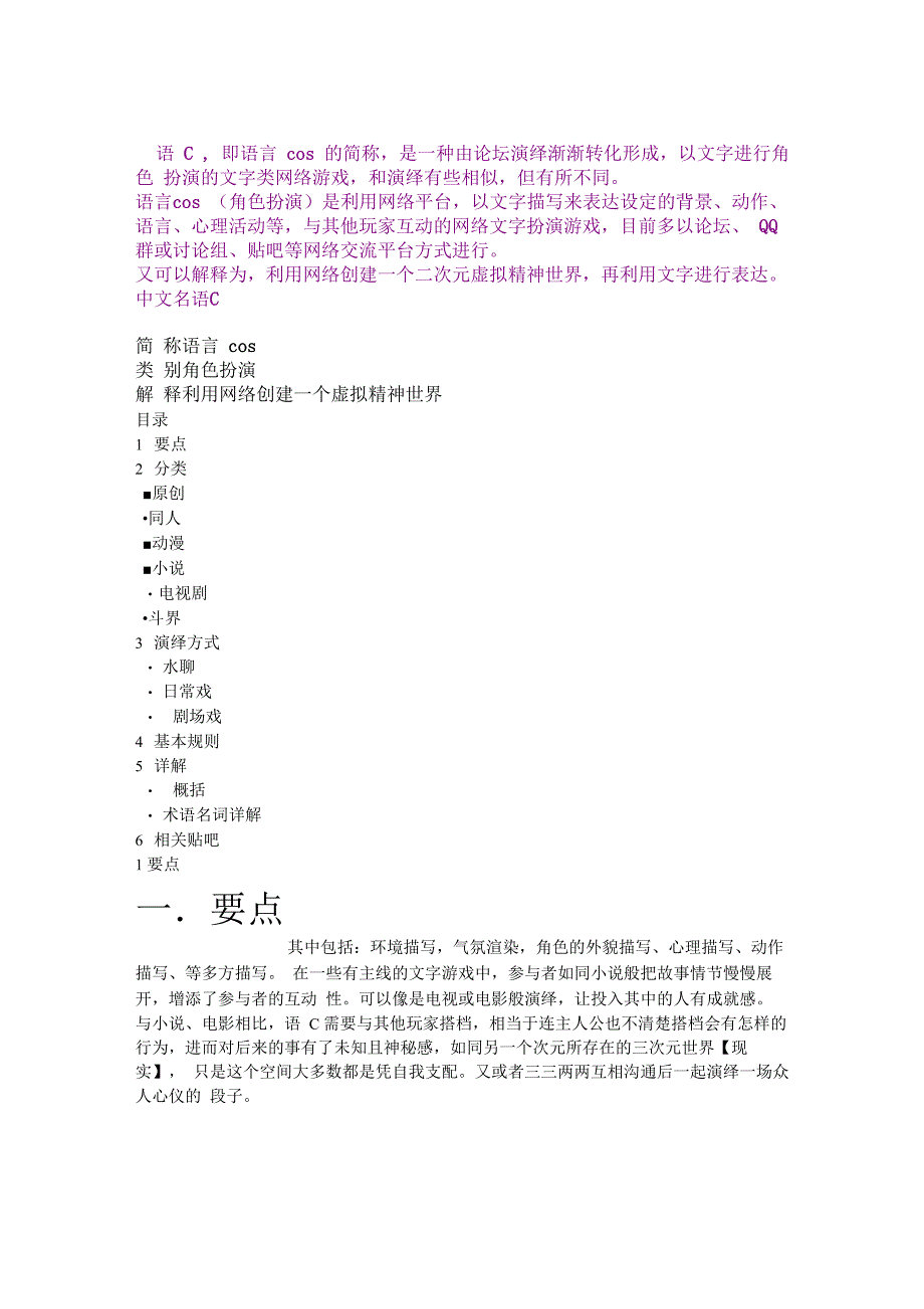 语C较详细资料_第1页