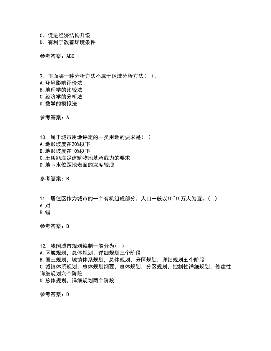 福建师范大学21秋《城镇体系规划》在线作业三满分答案40_第3页