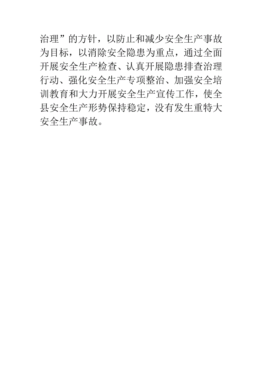 会议简报模板-1.docx_第4页