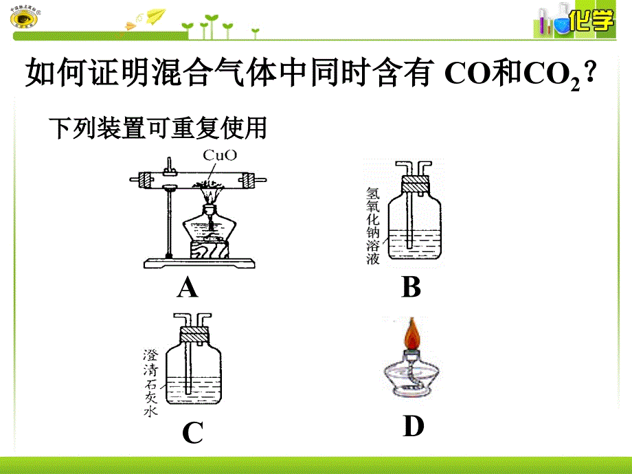 混合气体成分的检验_第3页