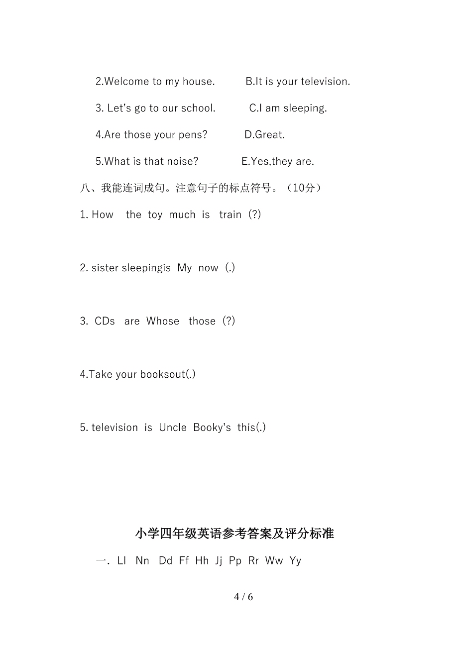 四年级英语期末质量调研试题及答案_第4页