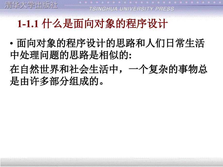 c第1章(类和对象)_第4页