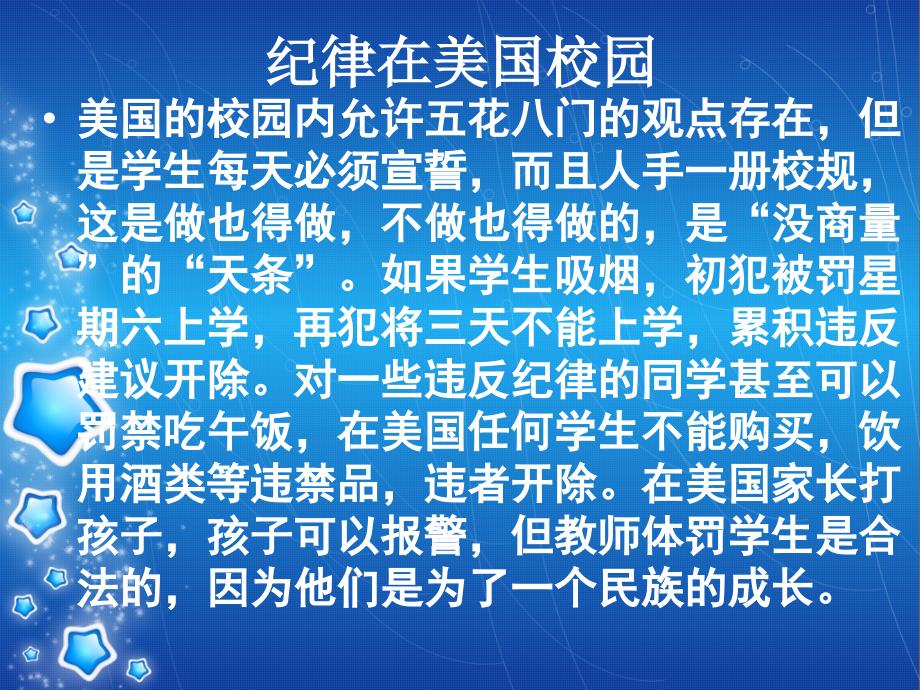 铁的纪律是成功的保证_第4页