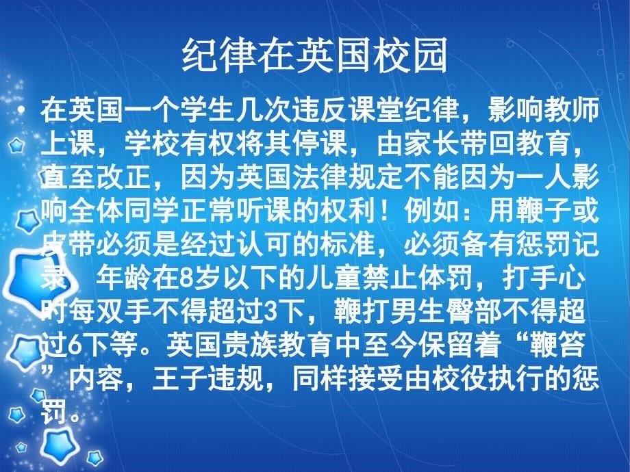 铁的纪律是成功的保证_第5页