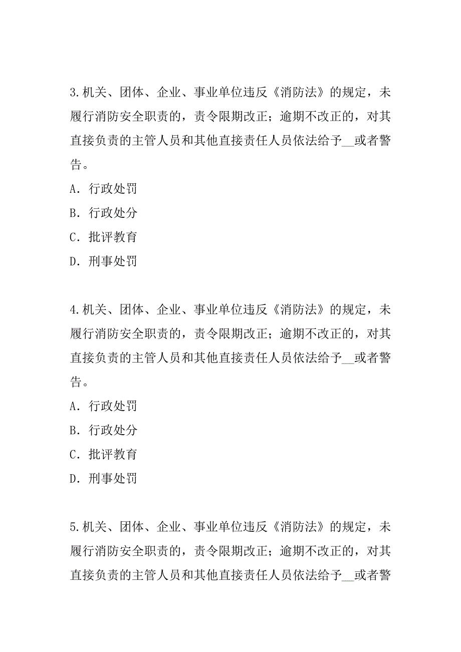 2023年辽宁安全工程师考试考试模拟卷（6）_第2页