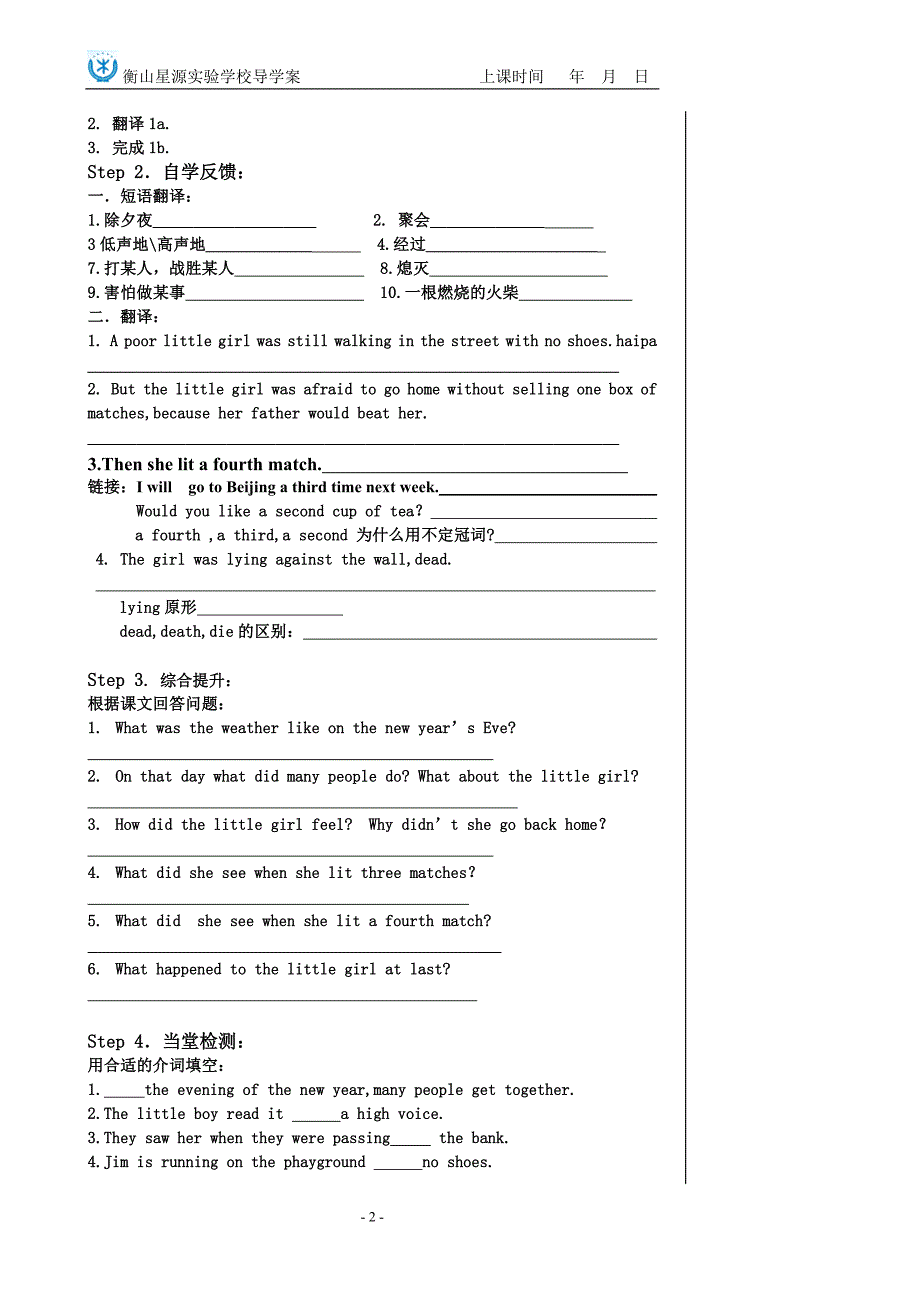 导学案topic3C1_第2页