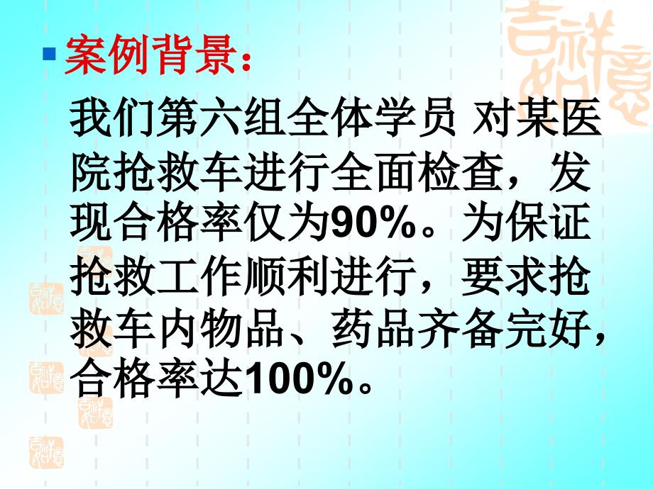 用PDCA提高抢救车药品质量管理._第2页