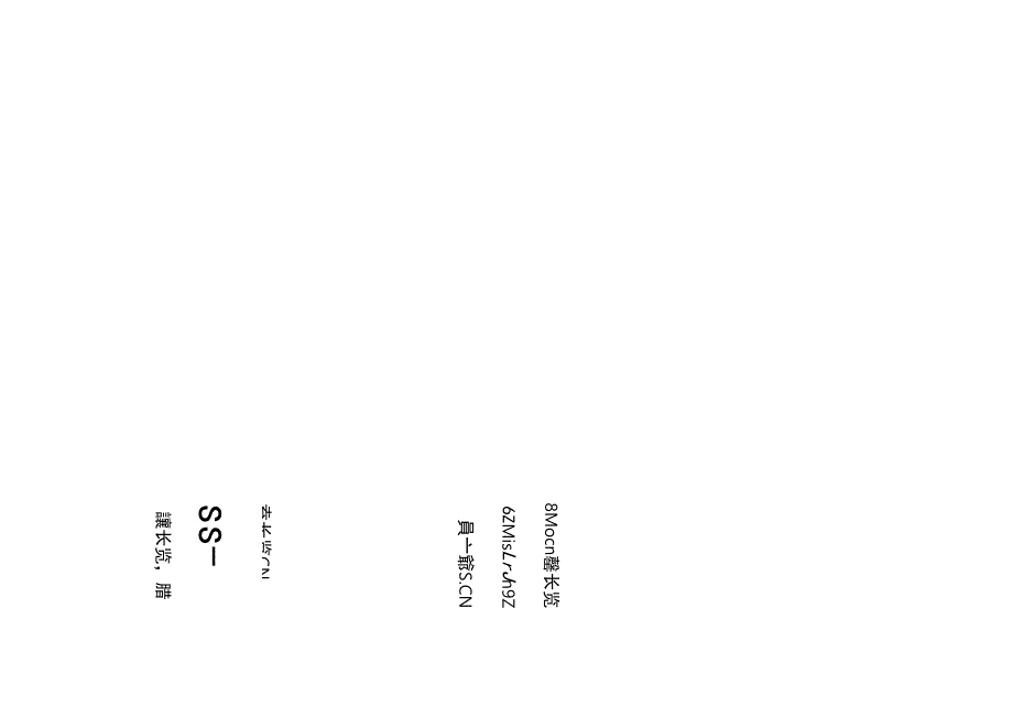 E级GPS控制测量技术设计书_第3页