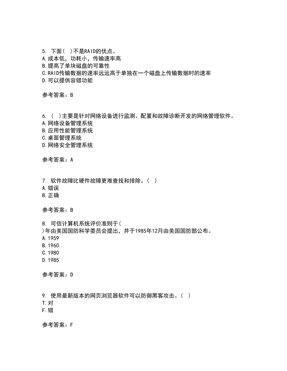 东北大学21秋《计算机网络》管理在线作业二满分答案99_第2页