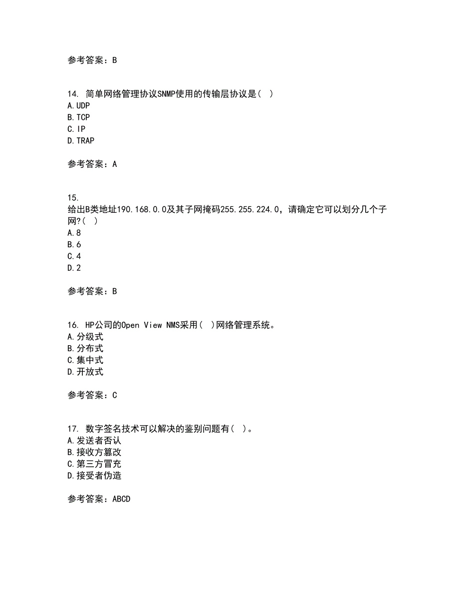 东北大学21秋《计算机网络》管理在线作业二满分答案99_第4页