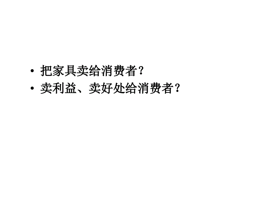 家具导购员培训1企业介绍、材质说明等_第3页