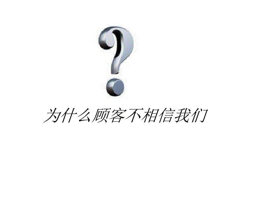 家具导购员培训1企业介绍、材质说明等_第4页