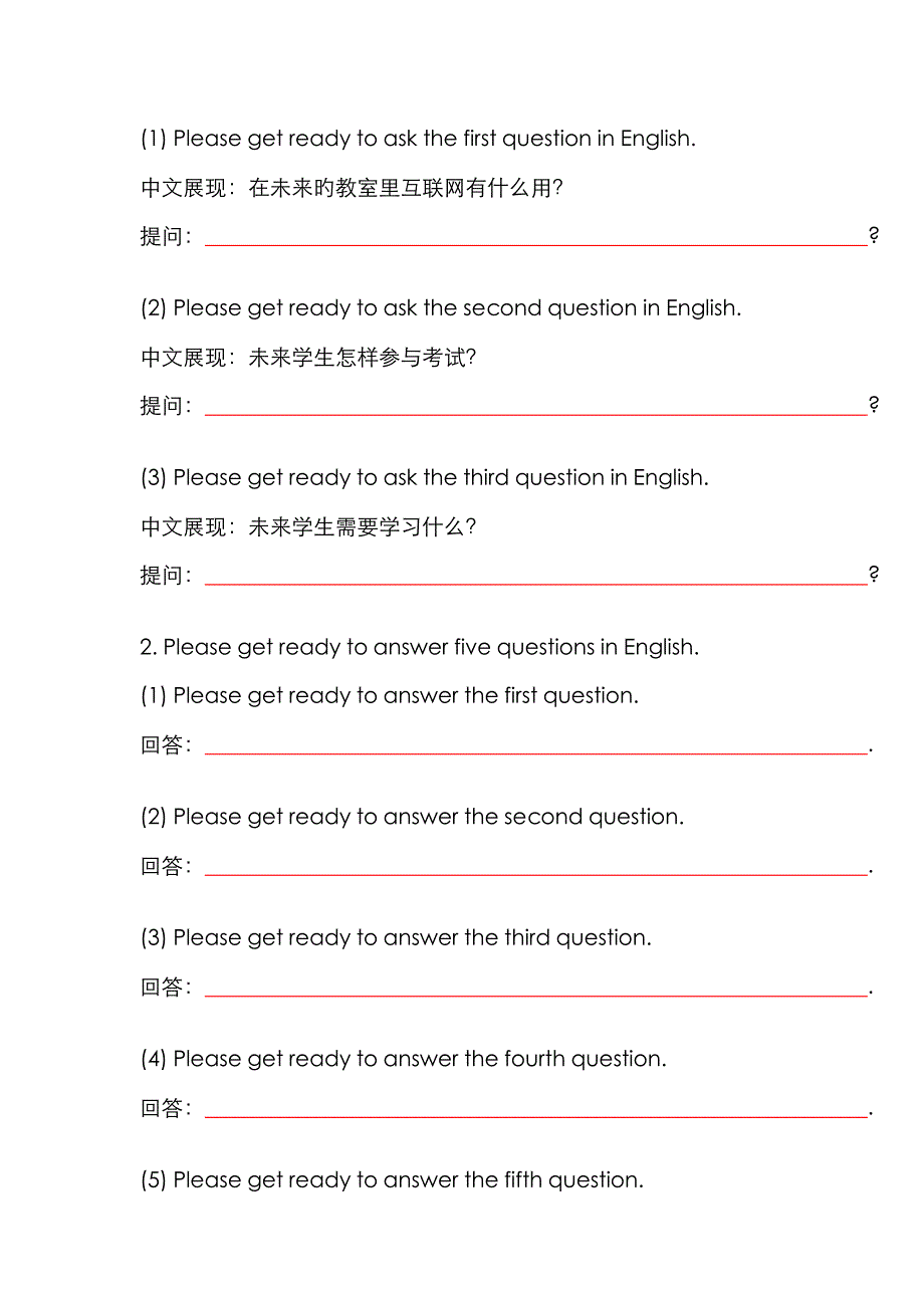 广东高考英语听说考试A试题及答案_第2页