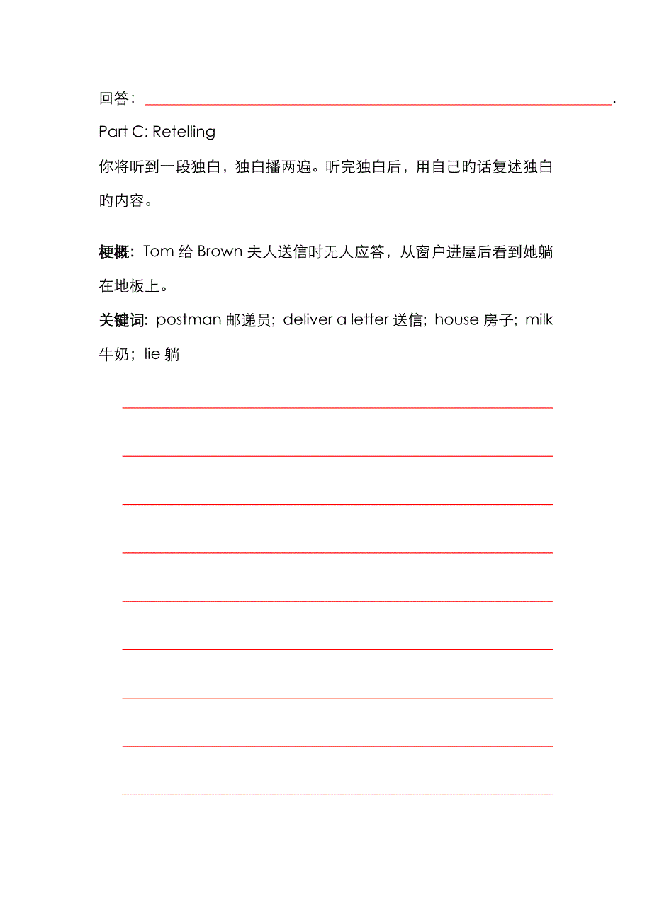 广东高考英语听说考试A试题及答案_第3页