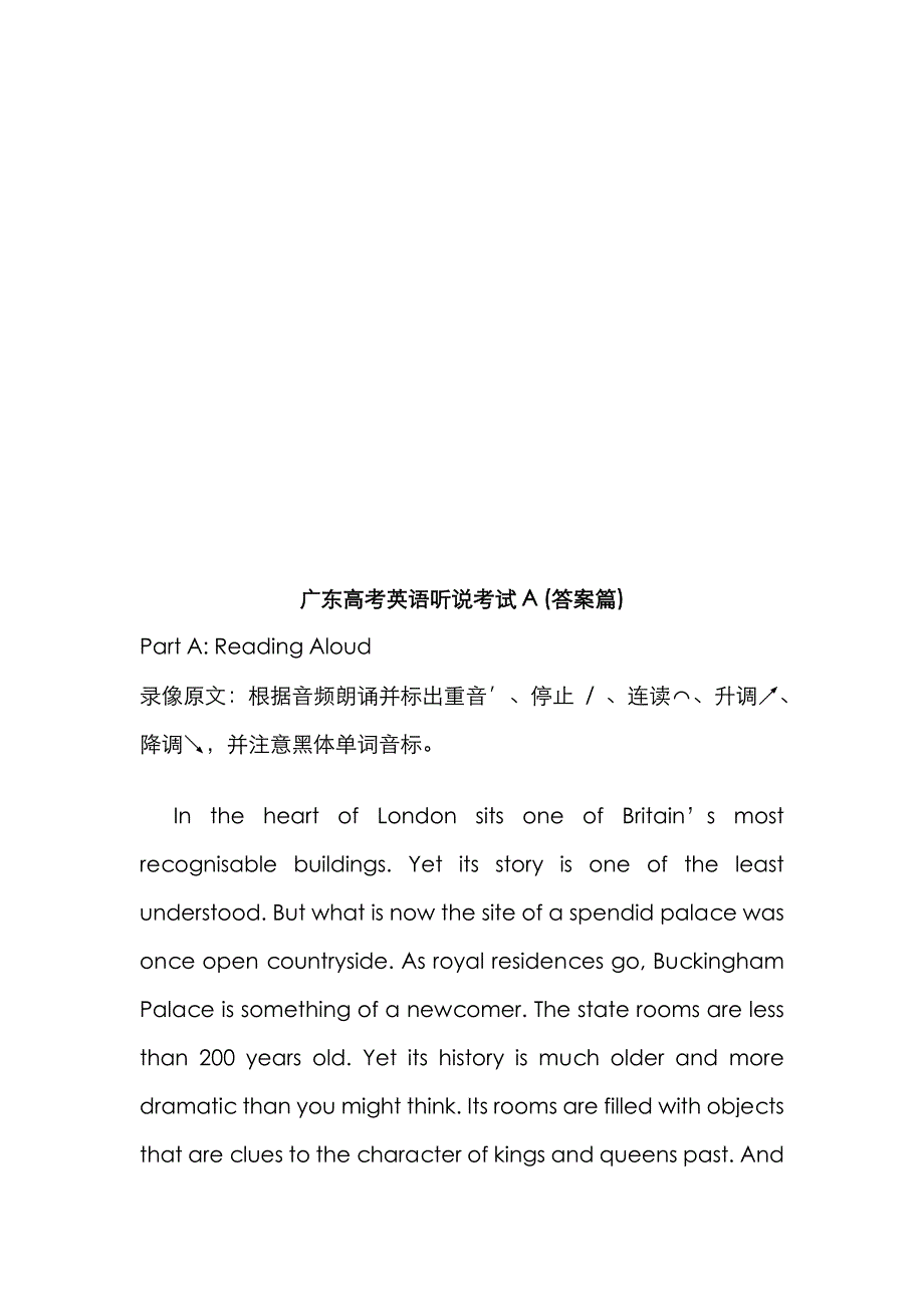 广东高考英语听说考试A试题及答案_第4页