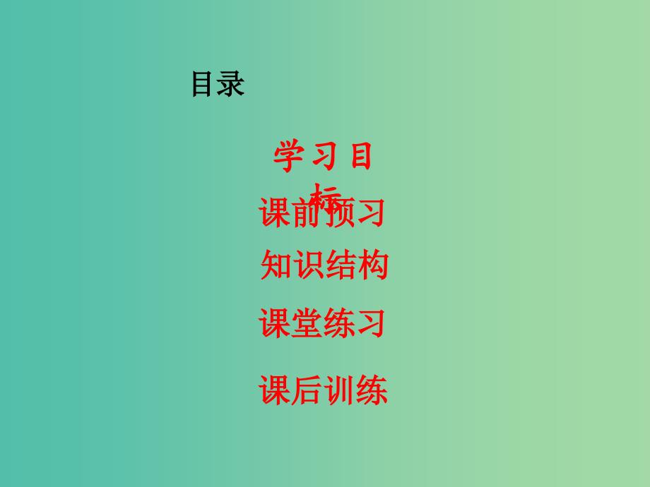 七年级道德与法治下册 1.3.2 青春有格教学课件 新人教版.ppt_第2页